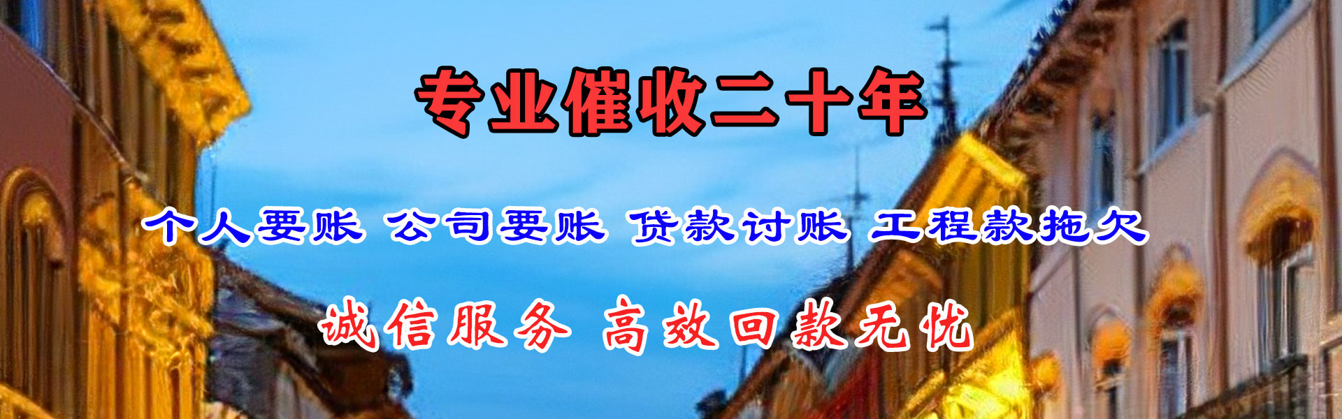 肃宁要债公司